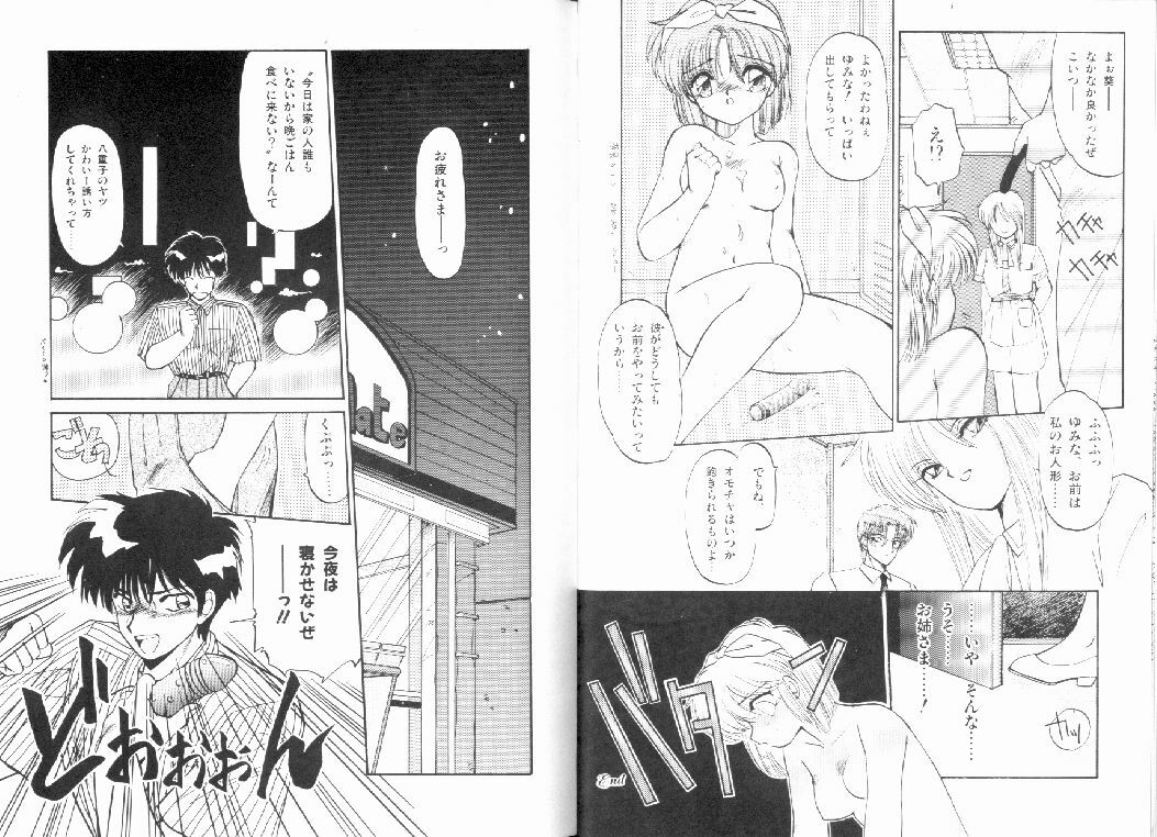 [Ramiya Ryou] Nijiiro Daireikai - The Rainbow Mystery Zone page 9 preview
