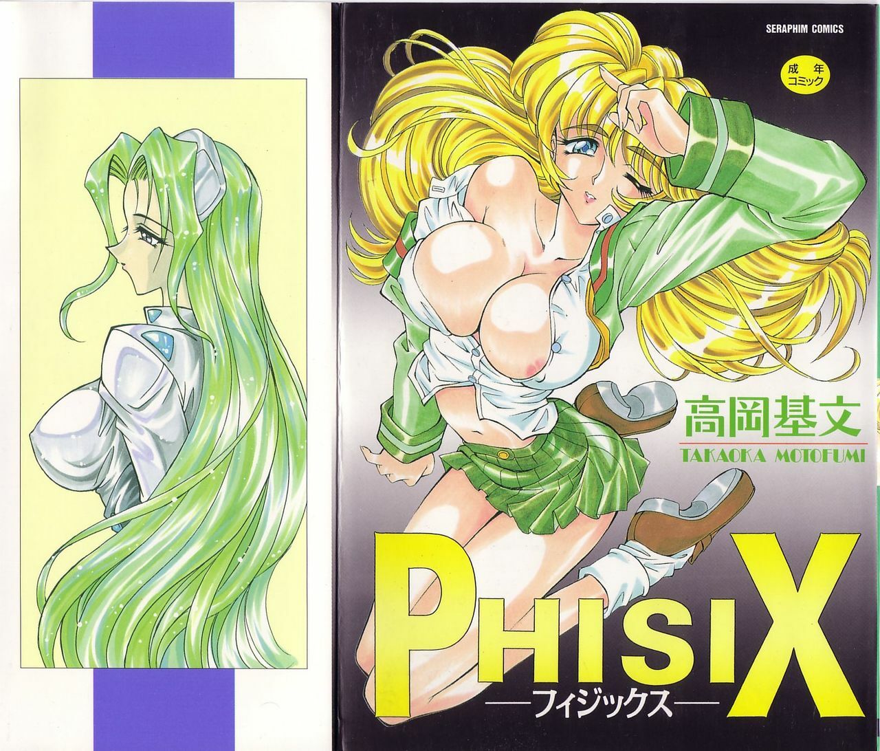 [Takaoka Motofumi] PhisiX page 2 preview