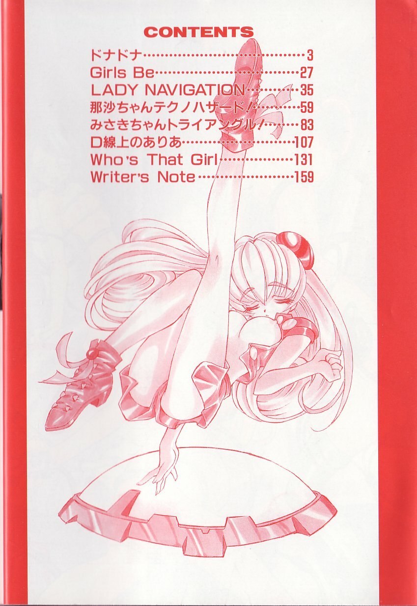 [Takaoka Motofumi] PhisiX page 5 preview