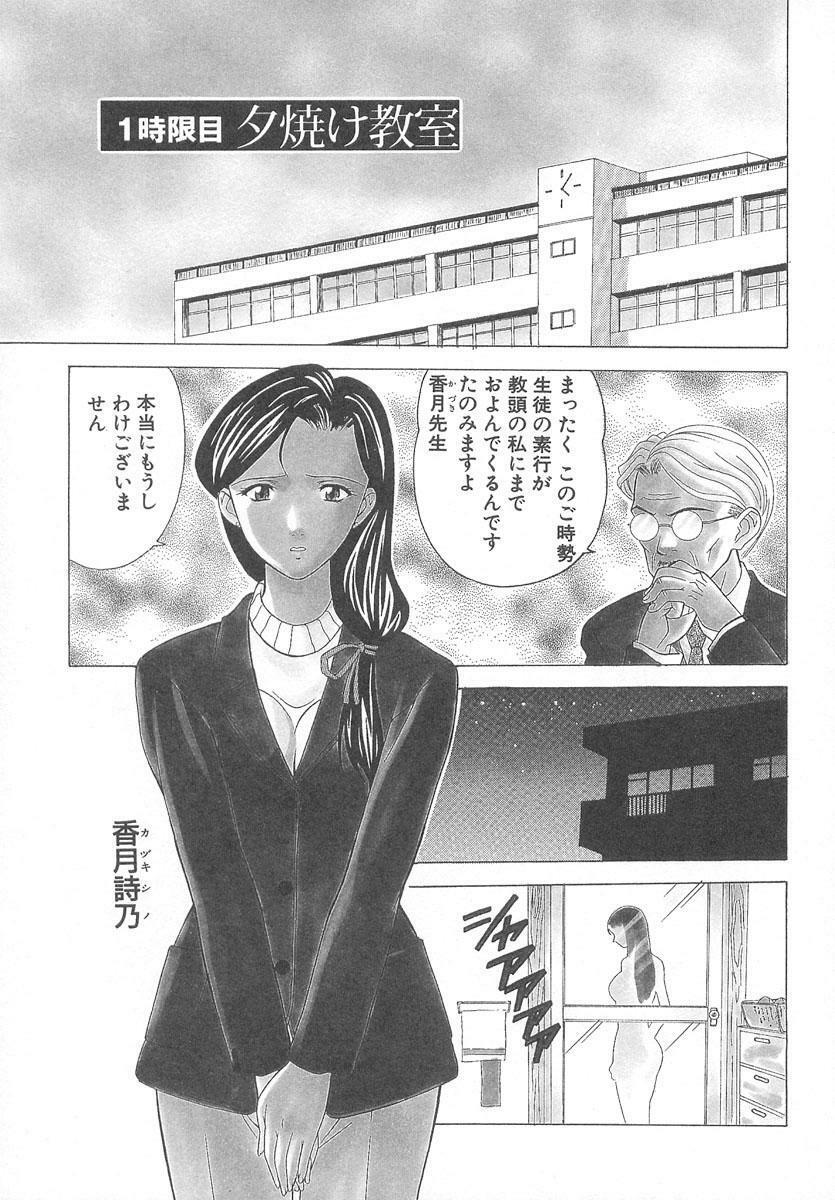 [Kobayashi] Nure Chau Houkago page 4 preview