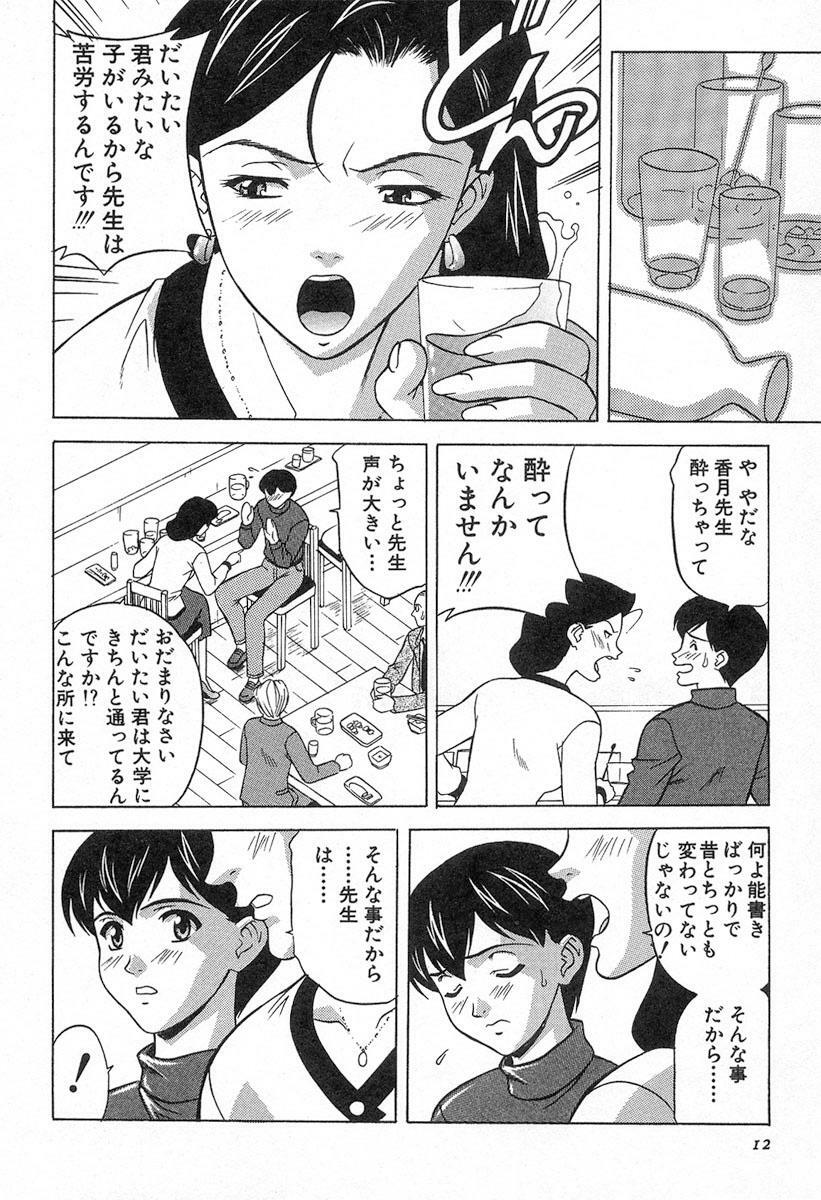 [Kobayashi] Nure Chau Houkago page 9 preview