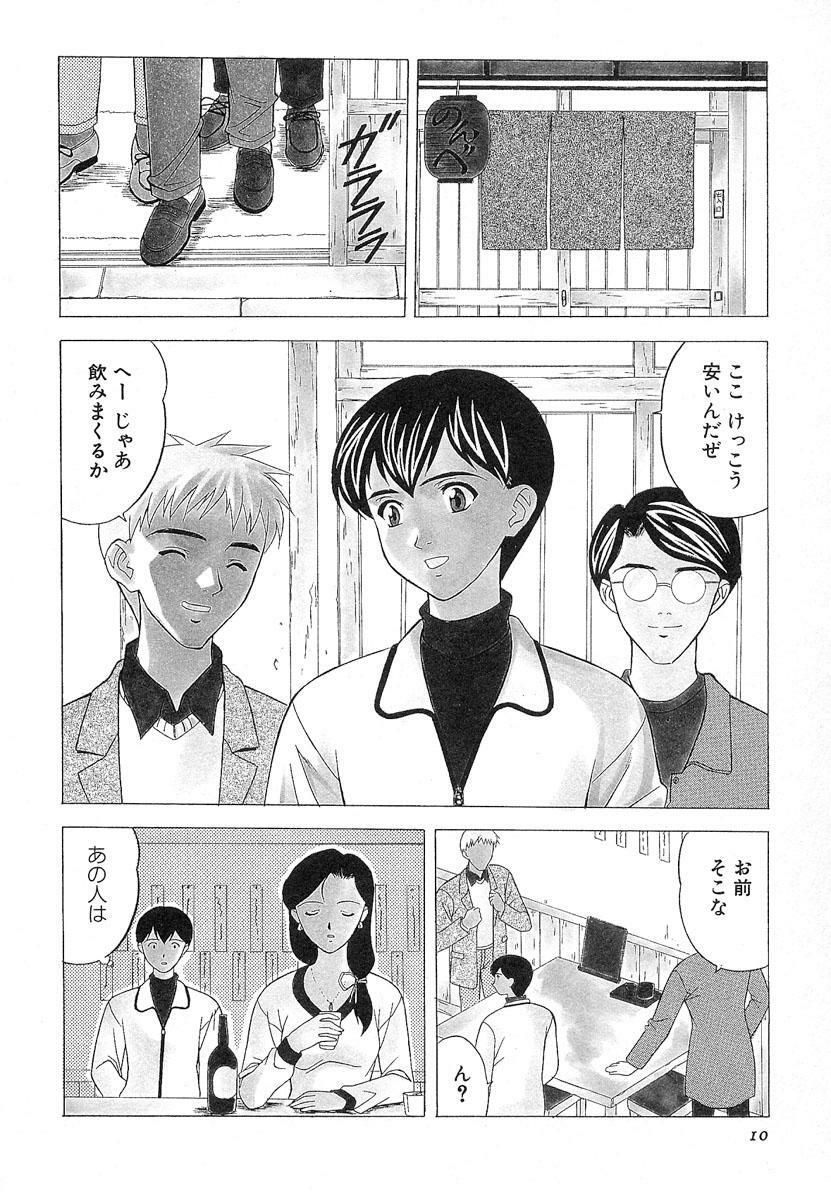 [Kobayashi] Nure Chau Houkago page 7 preview