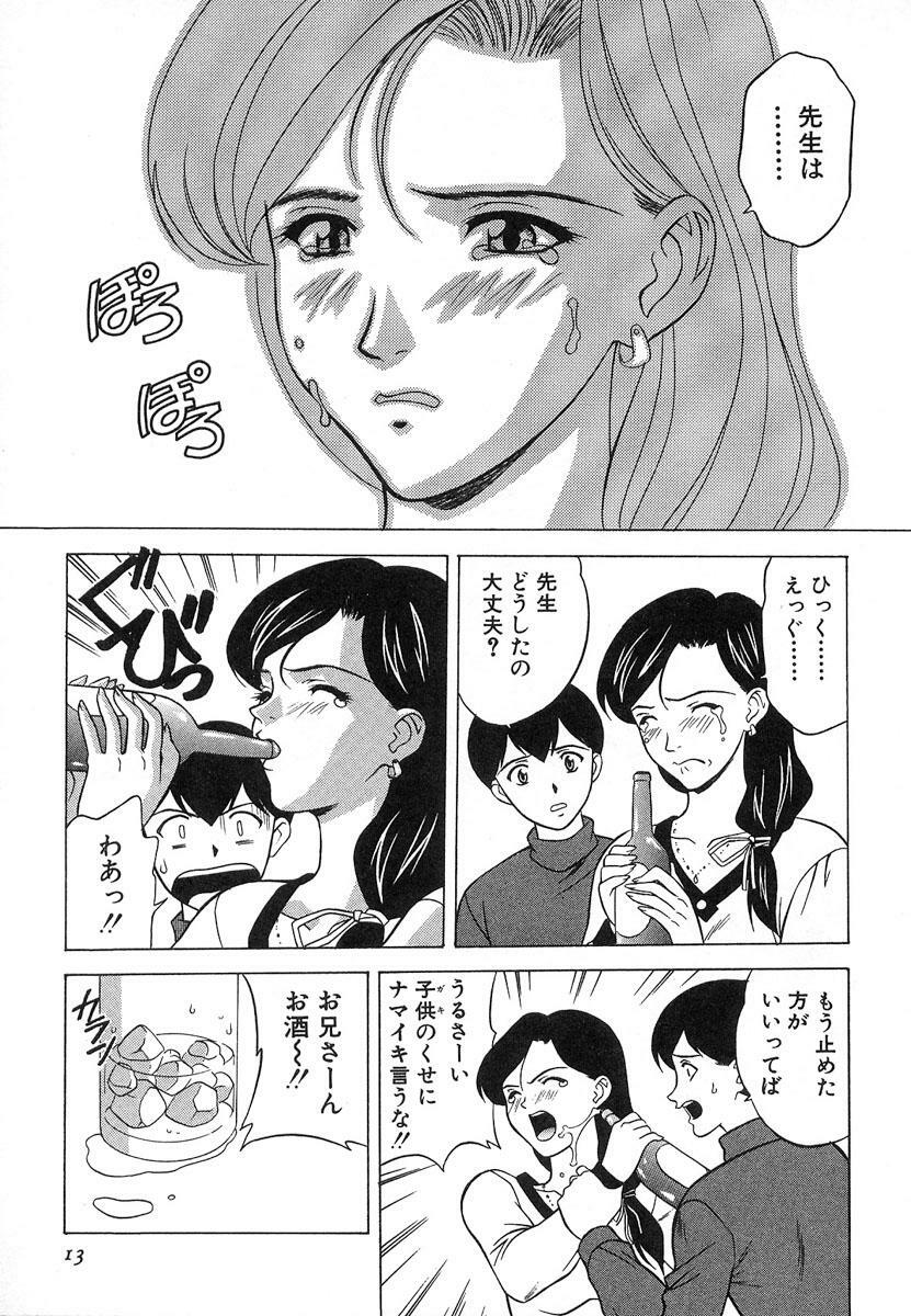 [Kobayashi] Nure Chau Houkago page 10 preview