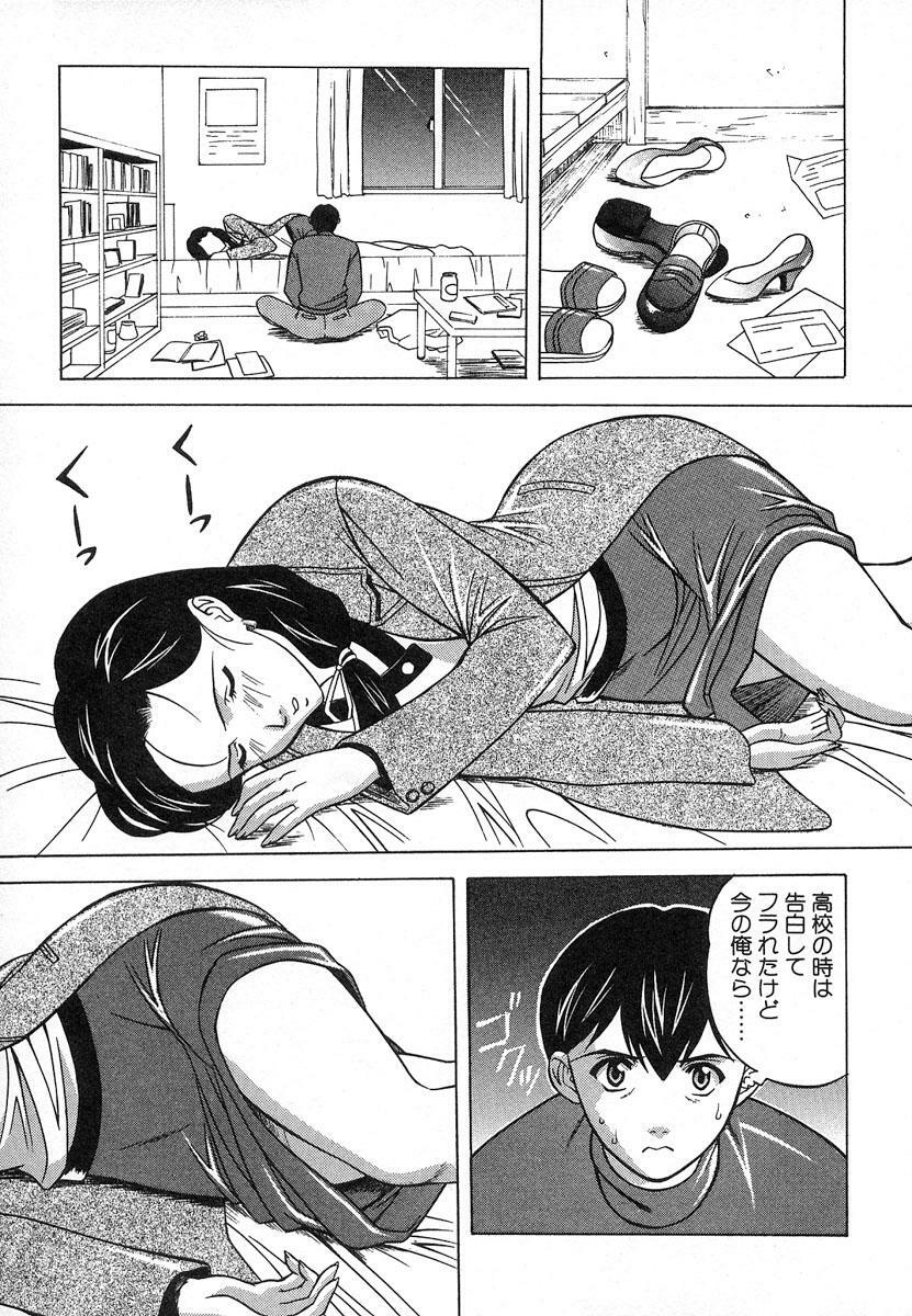 [Kobayashi] Nure Chau Houkago page 12 preview