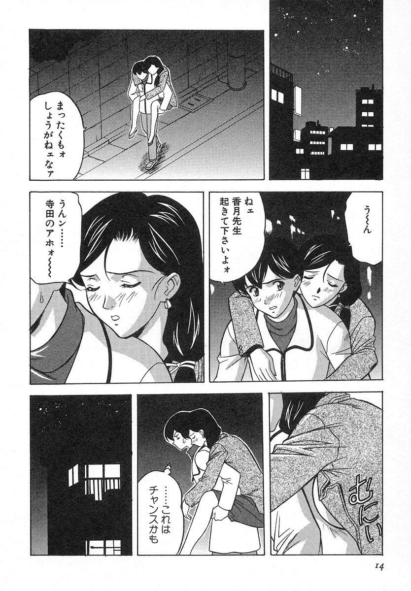[Kobayashi] Nure Chau Houkago page 11 preview