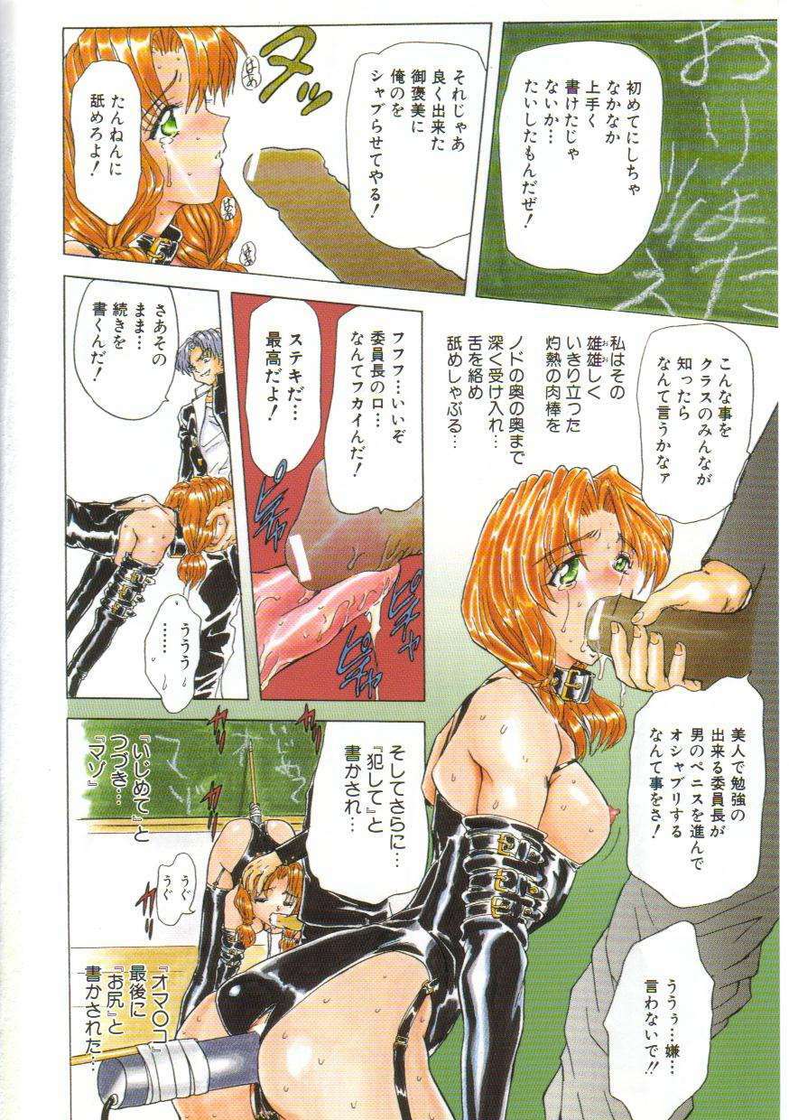 [MARO] Sadist ha Nemuranai page 6 preview
