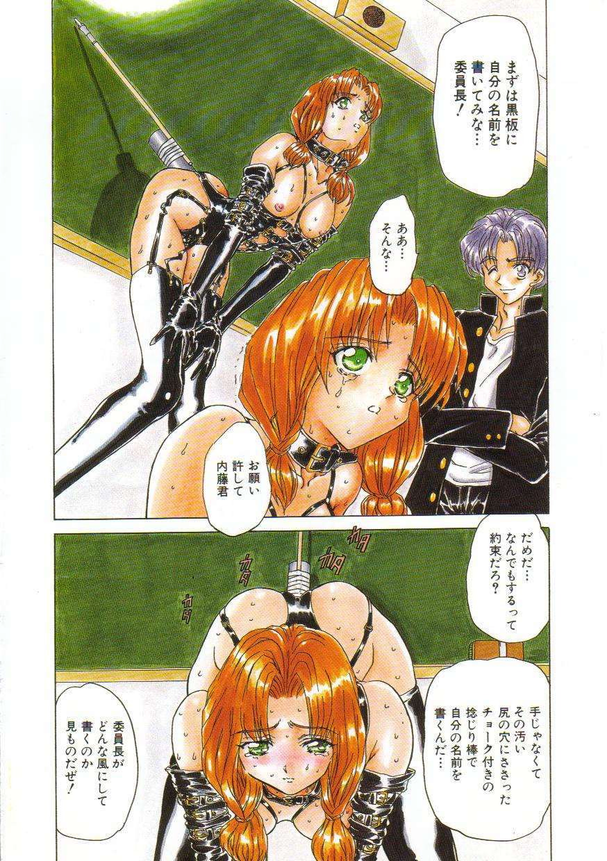 [MARO] Sadist ha Nemuranai page 4 preview