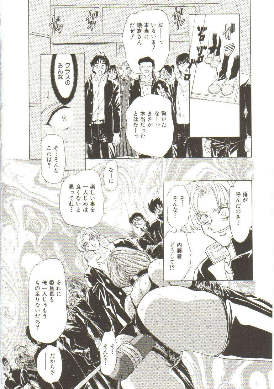 [MARO] Sadist ha Nemuranai page 8 preview