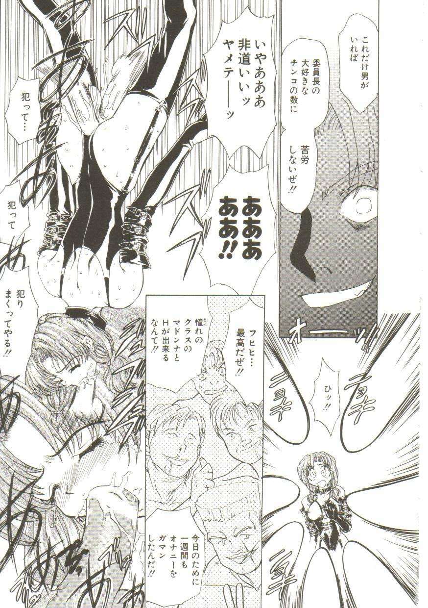 [MARO] Sadist ha Nemuranai page 9 preview