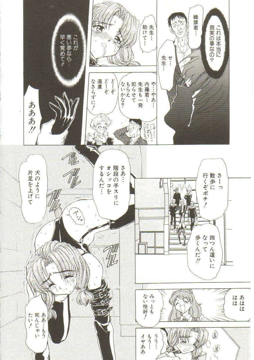 [MARO] Sadist ha Nemuranai page 12 preview