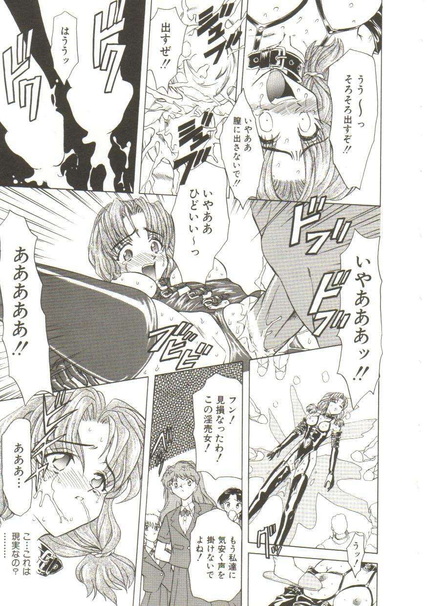 [MARO] Sadist ha Nemuranai page 11 preview