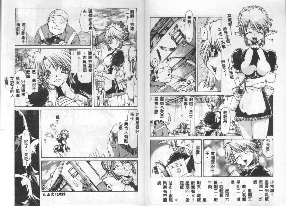 [B-MARY] Death Mary Circus [Chinese] page 12 preview