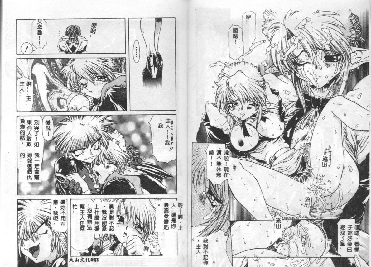 [B-MARY] Death Mary Circus [Chinese] page 10 preview