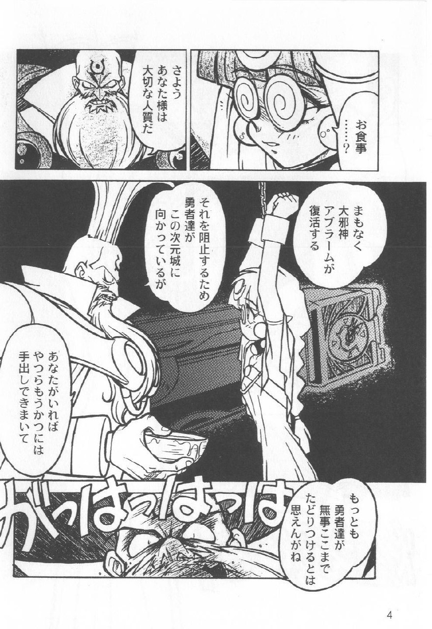 [Ogata Satomi] Kyouakuteki Shidou Selection page 8 preview