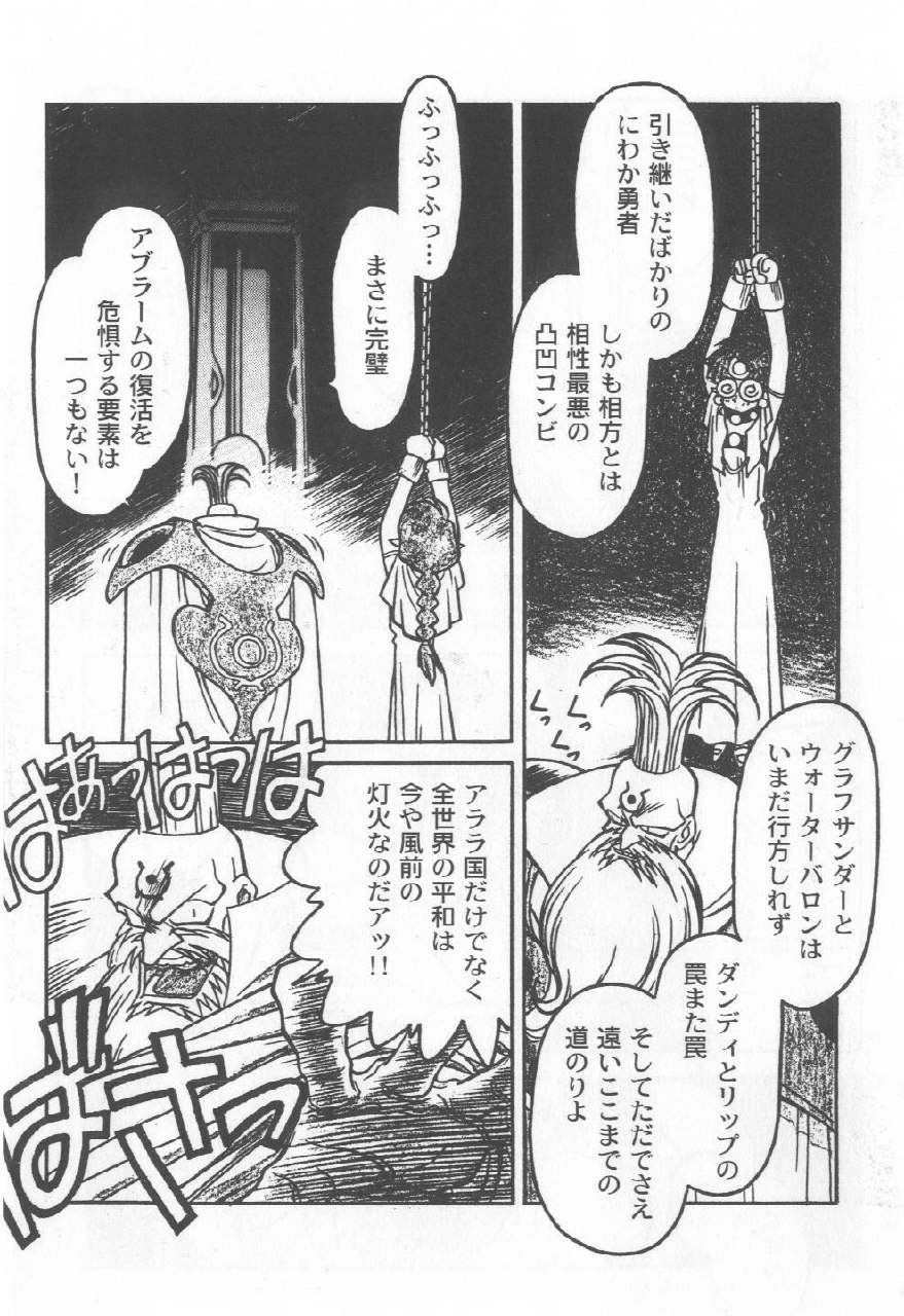 [Ogata Satomi] Kyouakuteki Shidou Selection page 9 preview