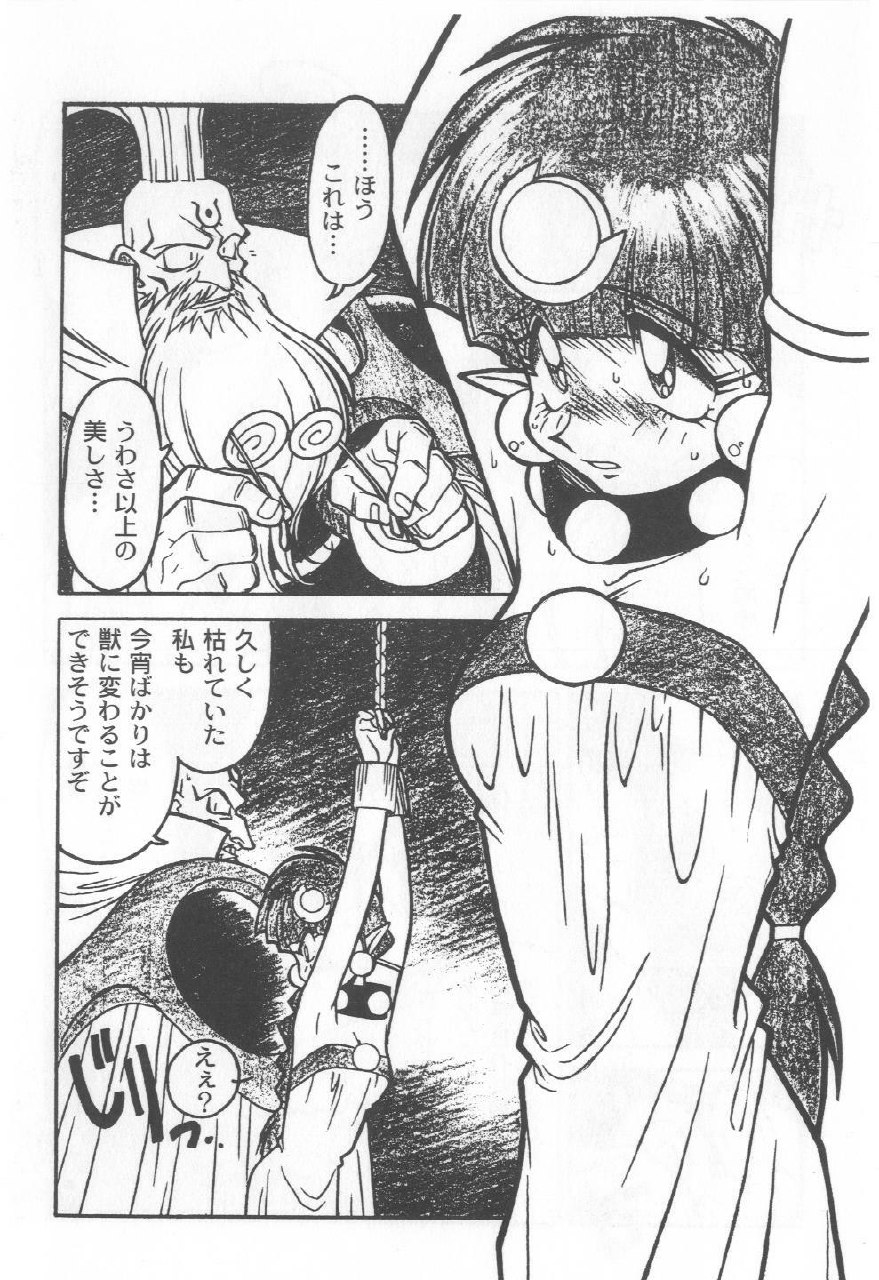 [Ogata Satomi] Kyouakuteki Shidou Selection page 12 preview