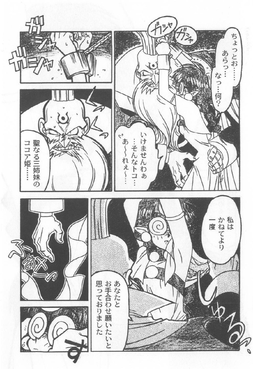 [Ogata Satomi] Kyouakuteki Shidou Selection page 11 preview