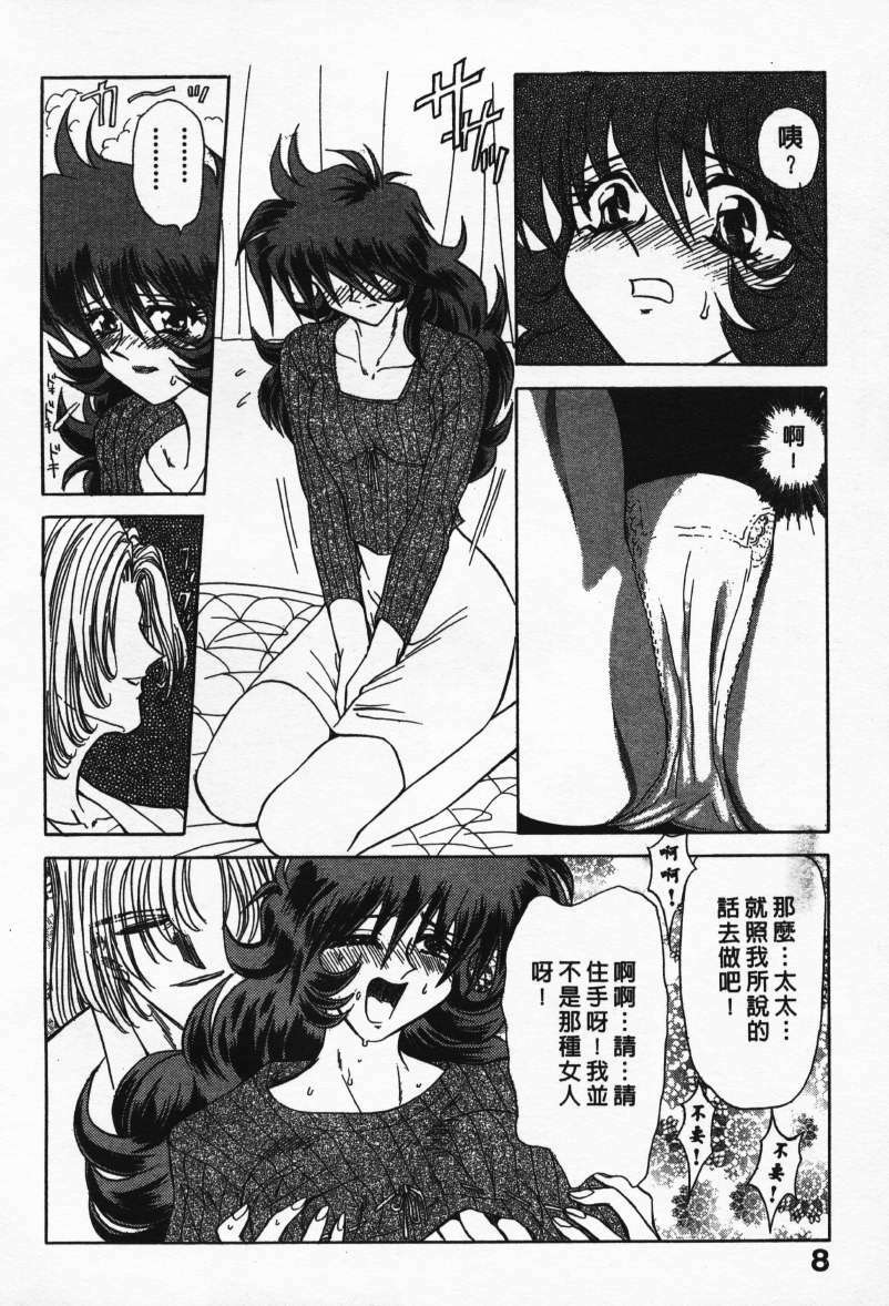 [MARO] Ability 1 [Chinese] page 9 preview