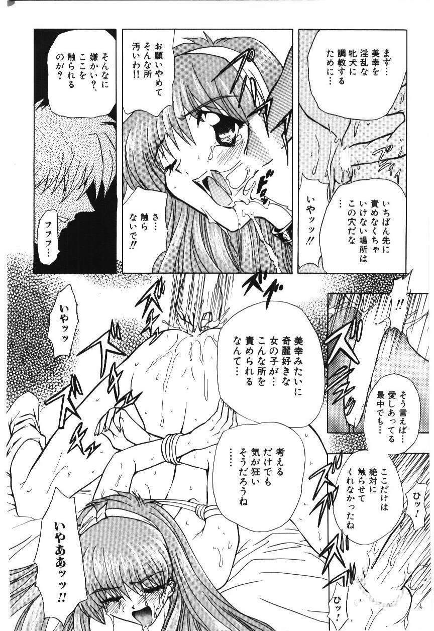 [MARO] Shoujo Juurin page 10 preview