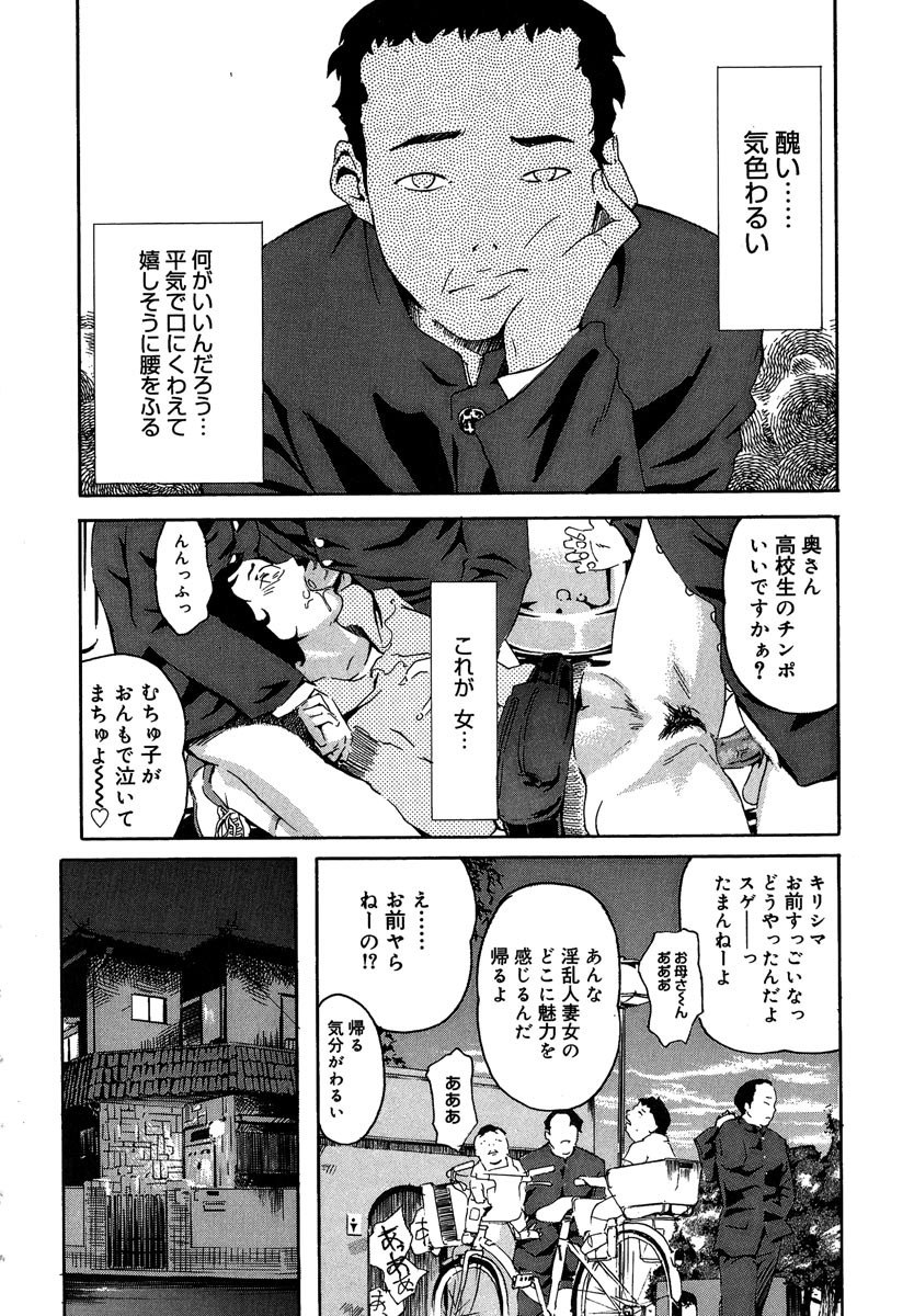 [Clone Ningen] Mitsu Tsubo page 10 preview