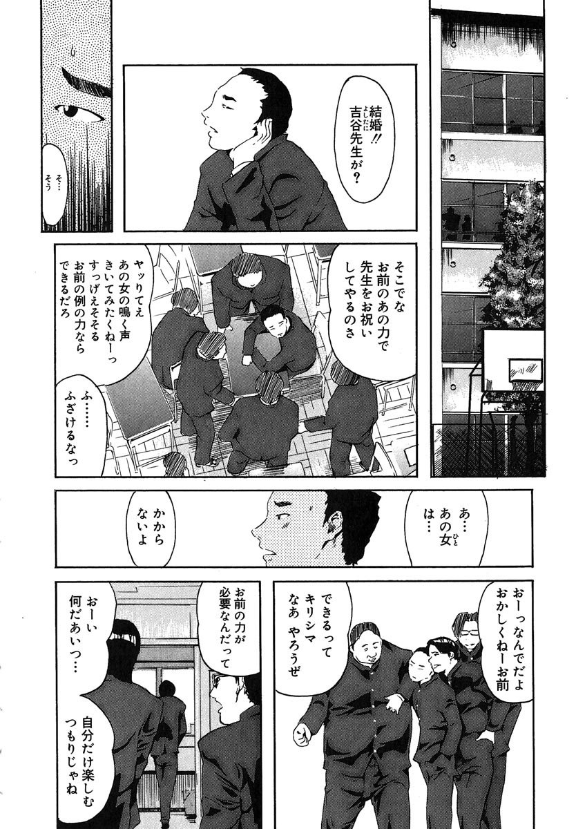 [Clone Ningen] Mitsu Tsubo page 12 preview