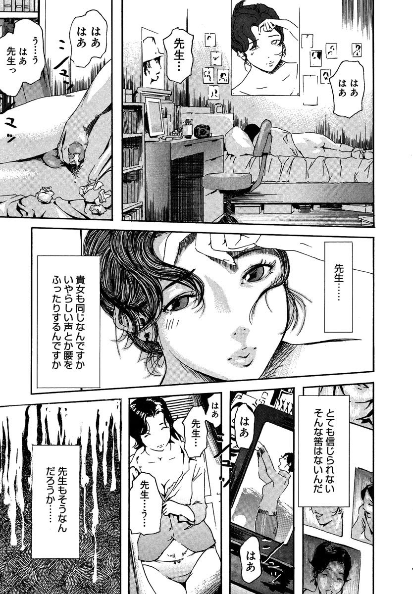 [Clone Ningen] Mitsu Tsubo page 11 preview