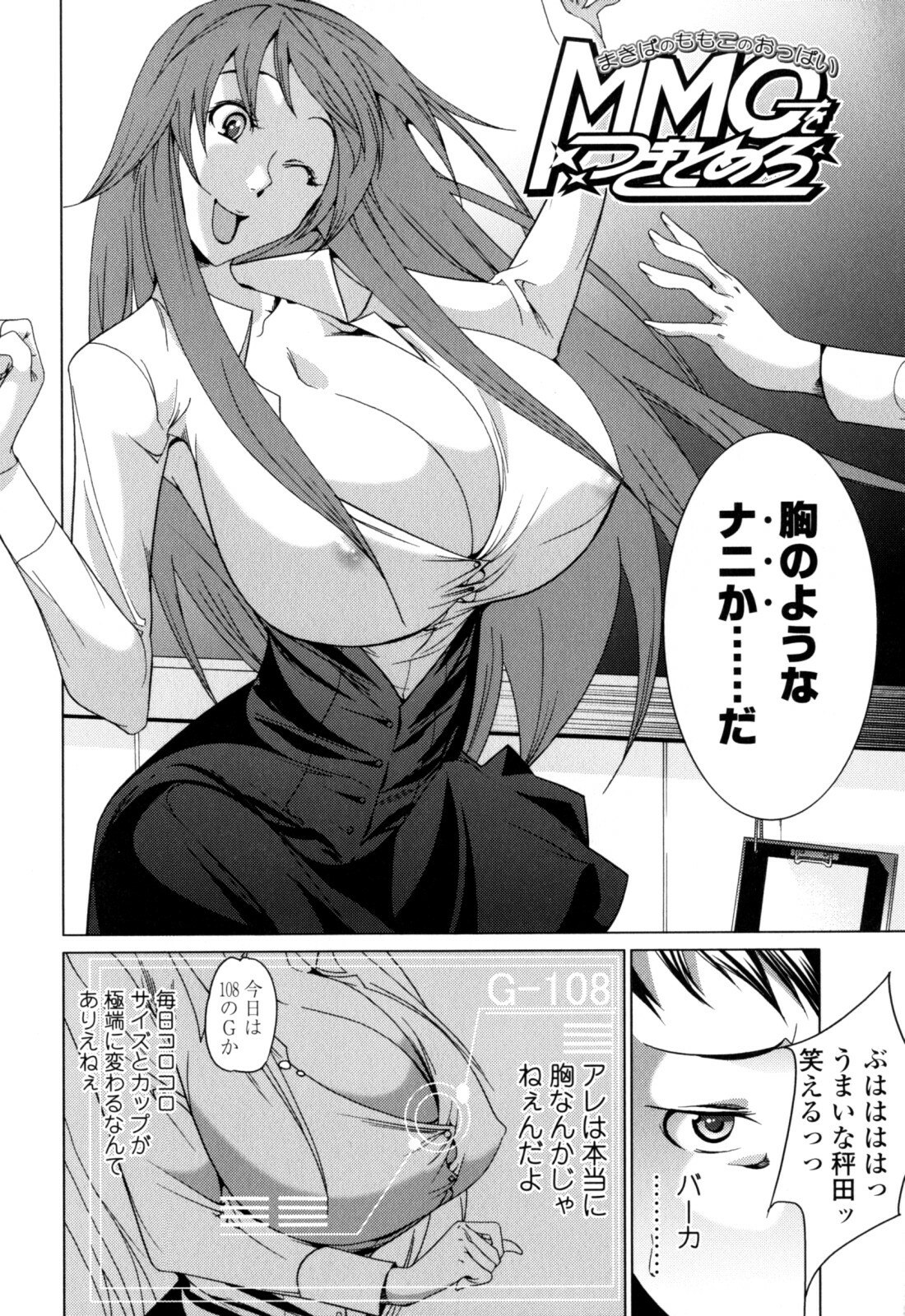 [Ogawa Masahi] Candy Girls page 8 preview