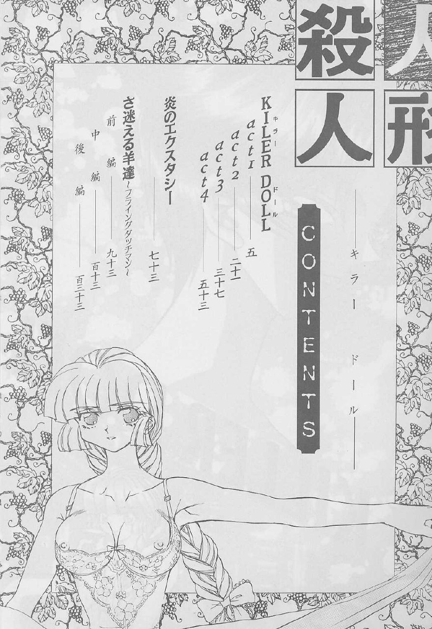 [MARO] Killer Doll page 5 preview