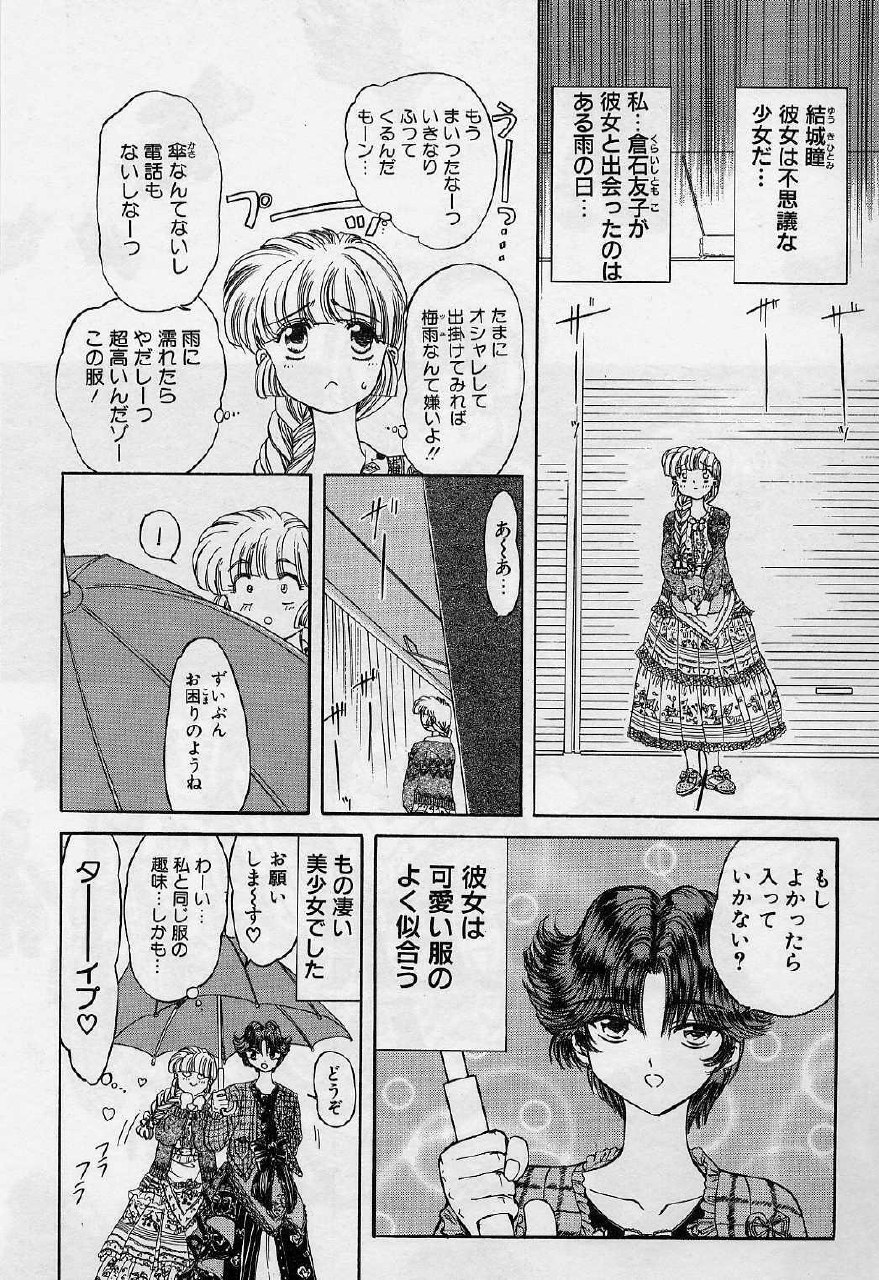 [MARO] Killer Doll page 7 preview