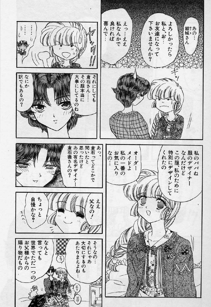 [MARO] Killer Doll page 9 preview