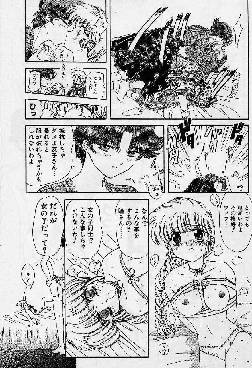 [MARO] Killer Doll page 10 preview