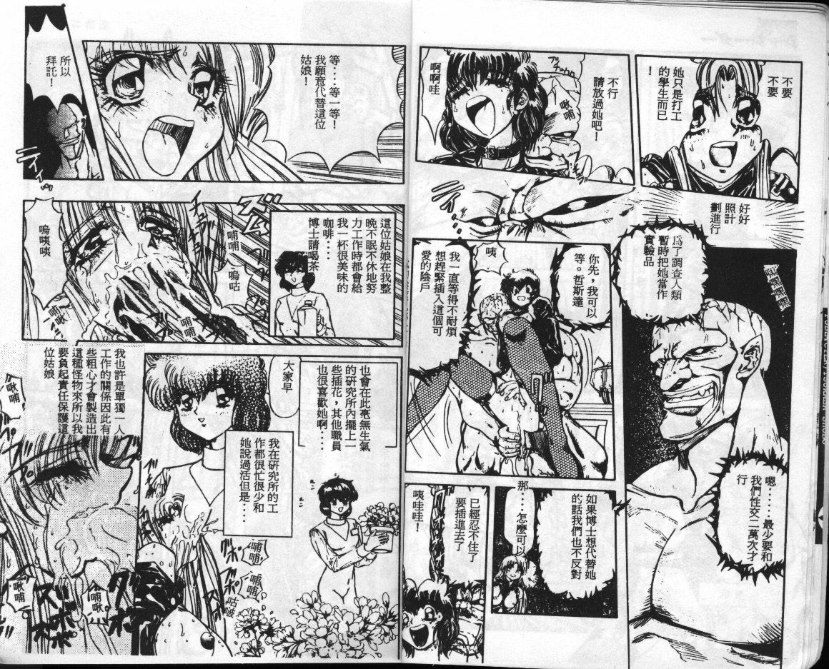 [Maro] Shalader [Chinese] page 5 preview