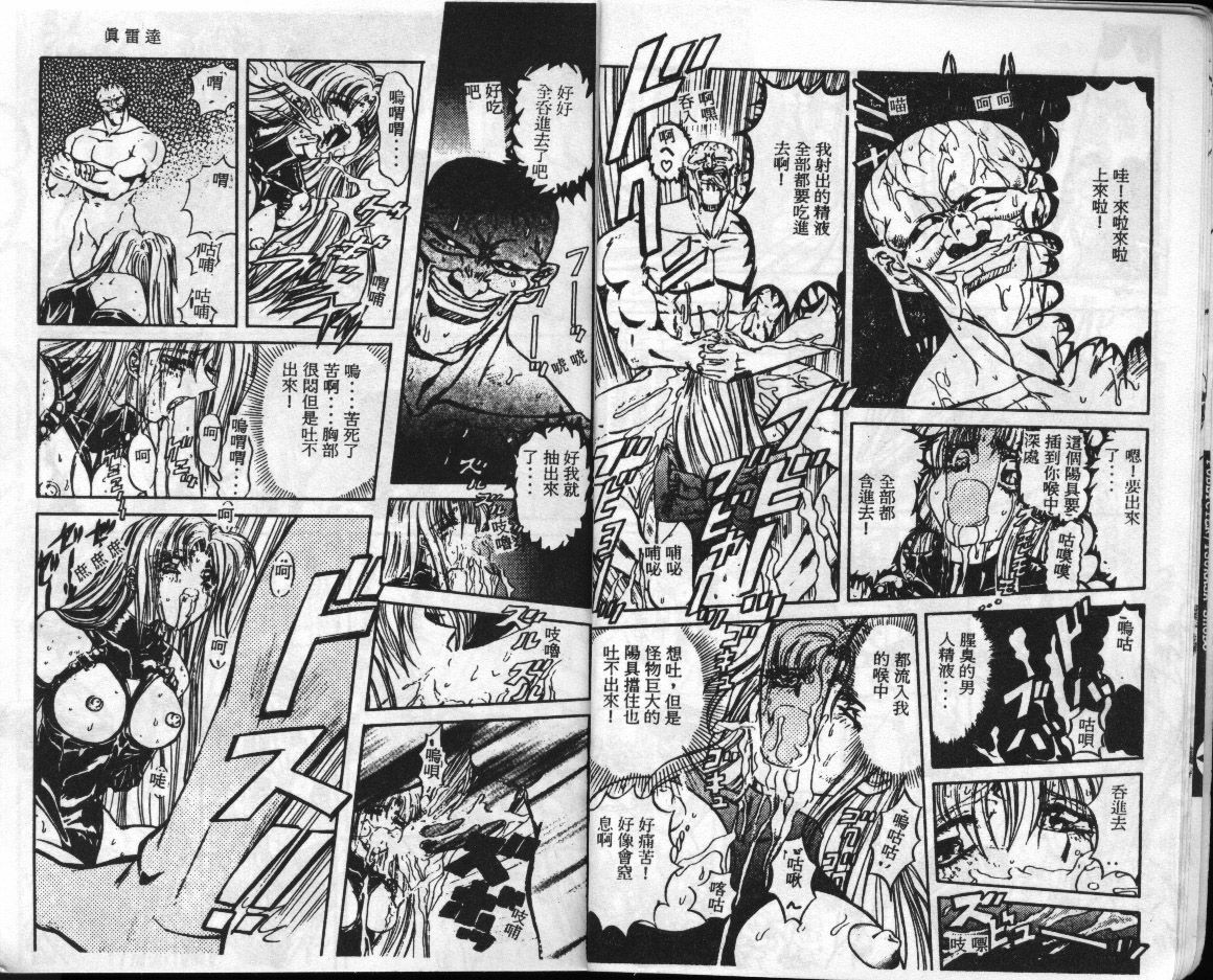 [Maro] Shalader [Chinese] page 6 preview
