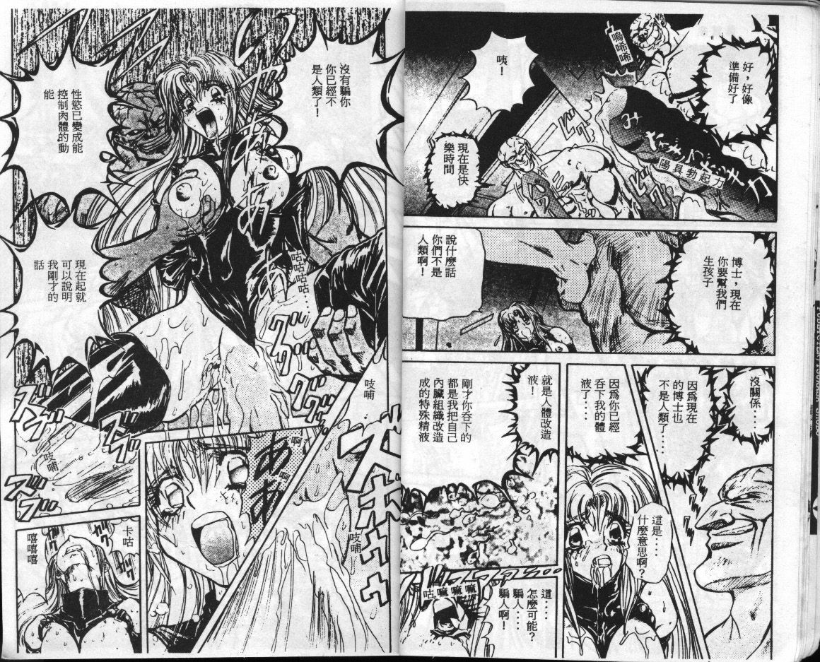 [Maro] Shalader [Chinese] page 7 preview