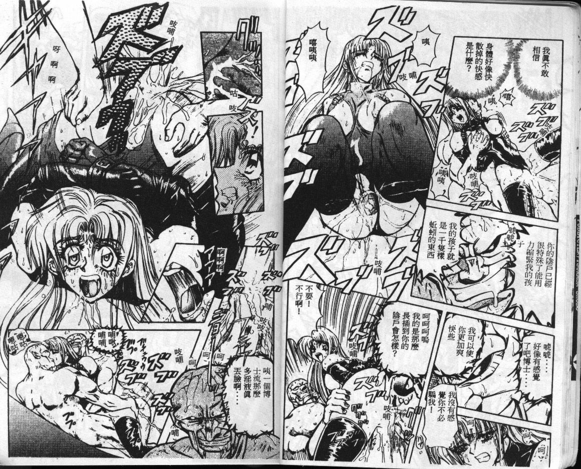 [Maro] Shalader [Chinese] page 8 preview