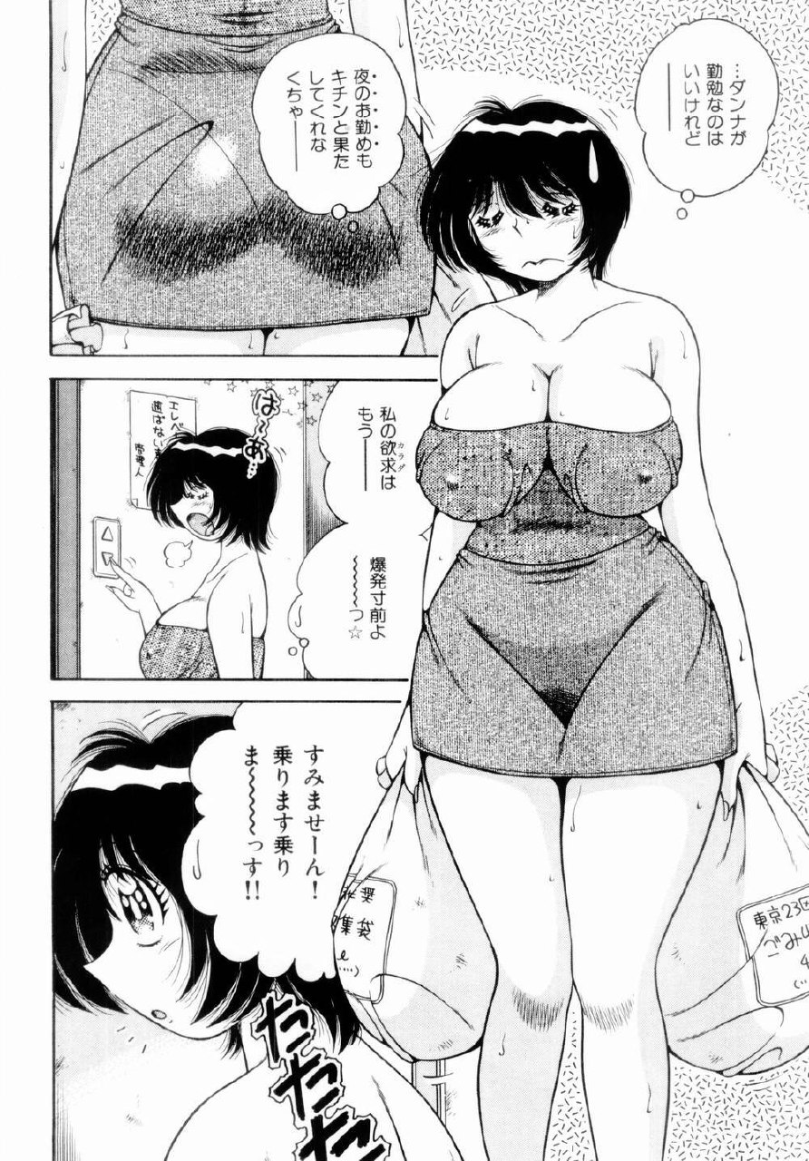 [Umino Sachi] Misshitsu no Aventure page 12 preview