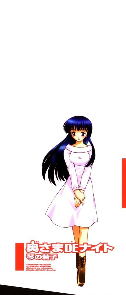 [Kotono Wakako] Okusama DE Naito Vol.2 page 2 preview