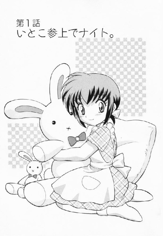 [Kotono Wakako] Okusama DE Naito Vol.2 page 6 preview