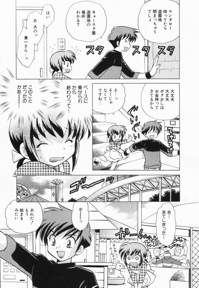 [Kotono Wakako] Okusama DE Naito Vol.2 page 12 preview