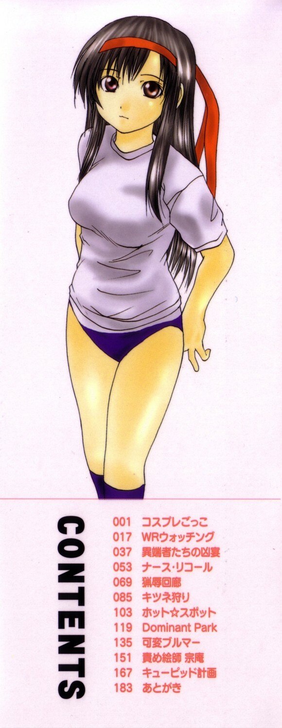 [Gekka Saeki] Ryoujoku page 3 preview