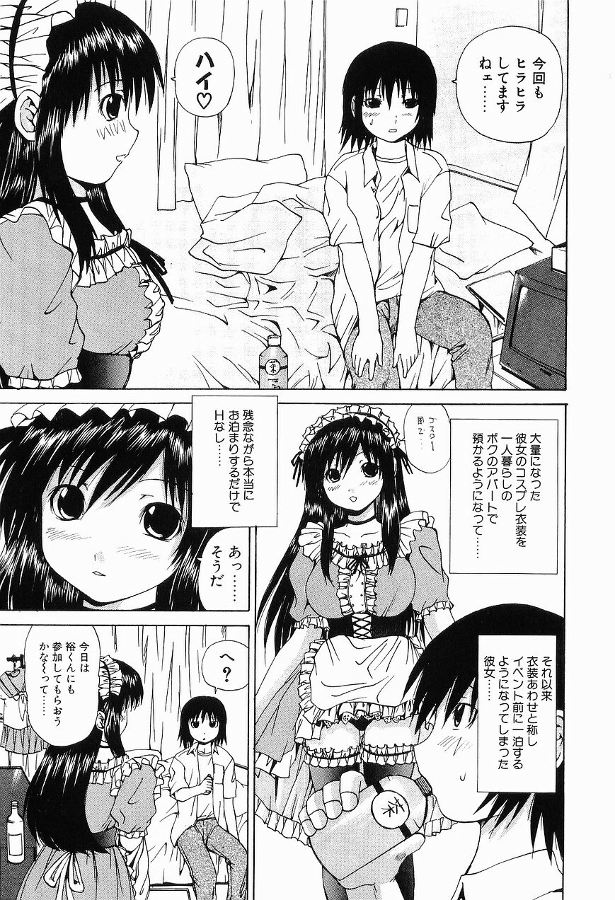 [Gekka Saeki] Ryoujoku page 9 preview