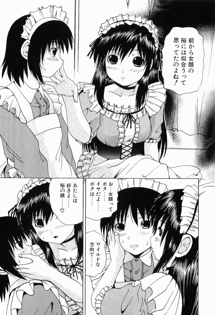 [Gekka Saeki] Ryoujoku page 11 preview