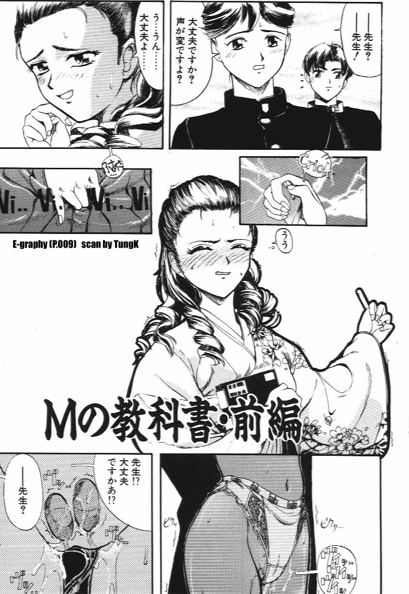 [Okada Matsuoka] E Graphy page 9 preview