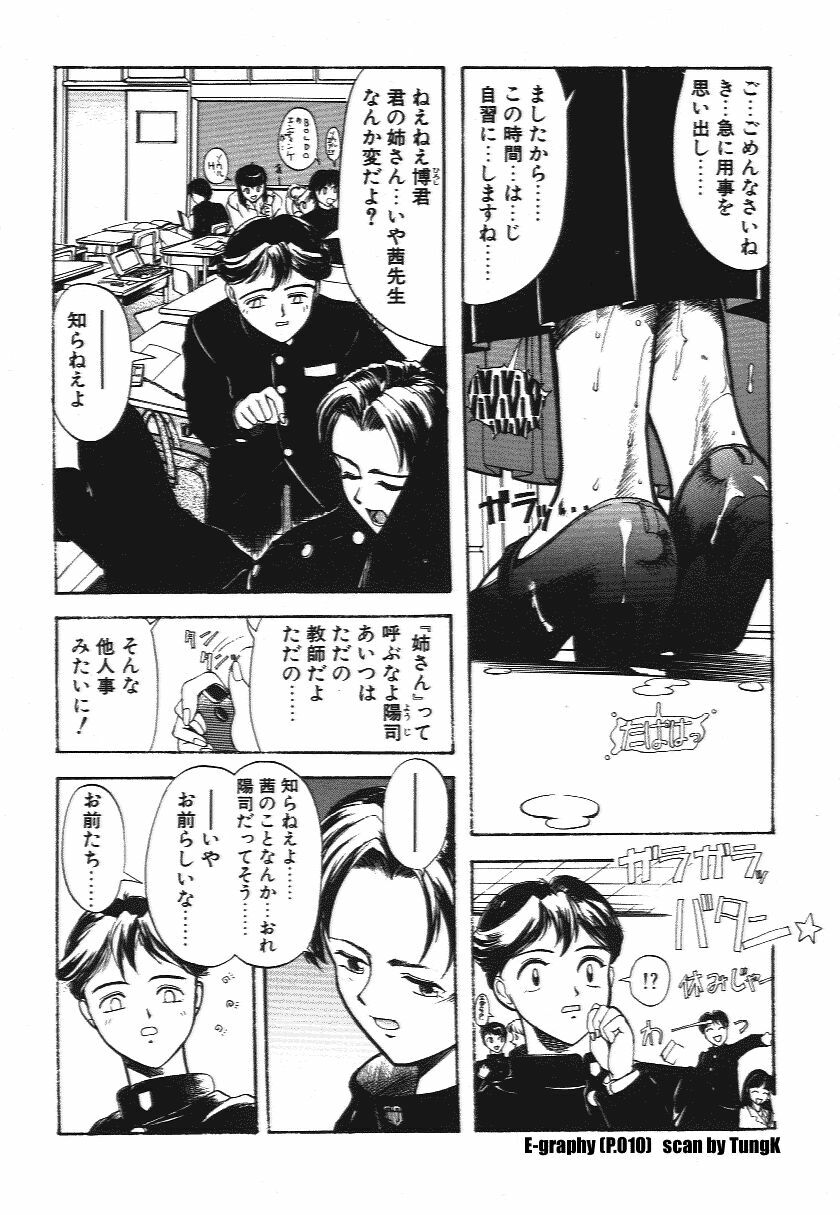 [Okada Matsuoka] E Graphy page 10 preview