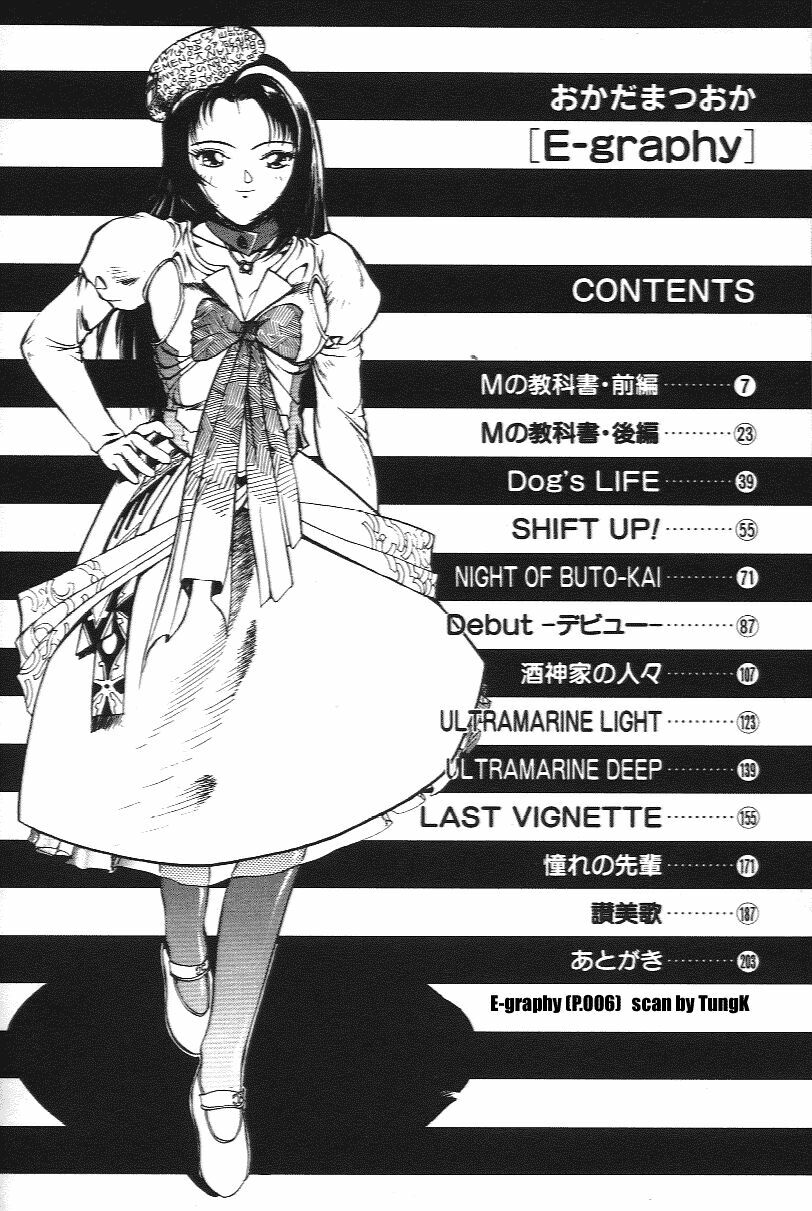[Okada Matsuoka] E Graphy page 6 preview