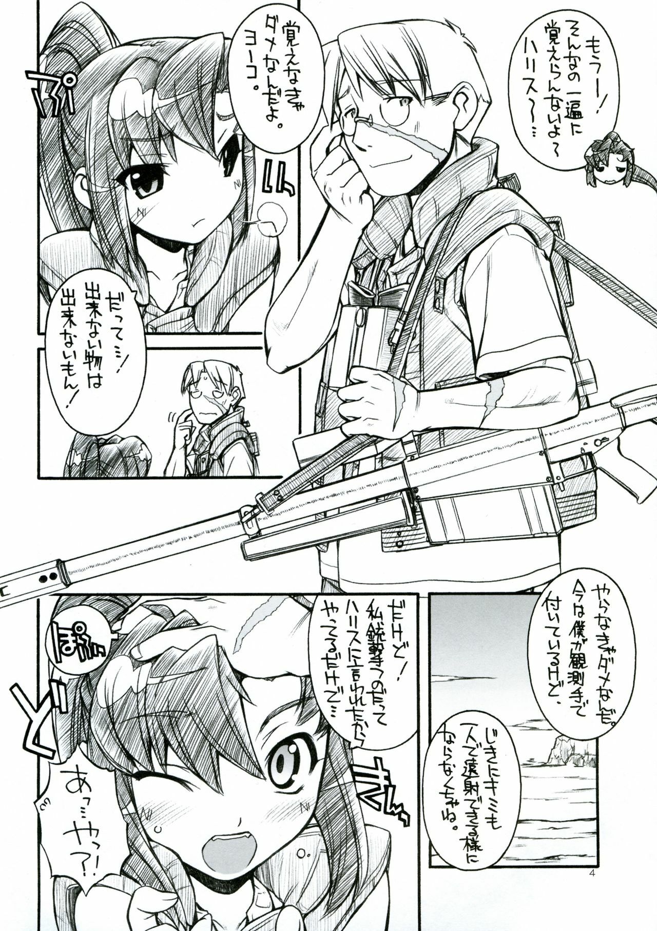 (C73) [Manitou (Nakajima Rei)] Destino de Abril 2 tipeR (Gurren-Lagann, Xenosaga) page 3 preview