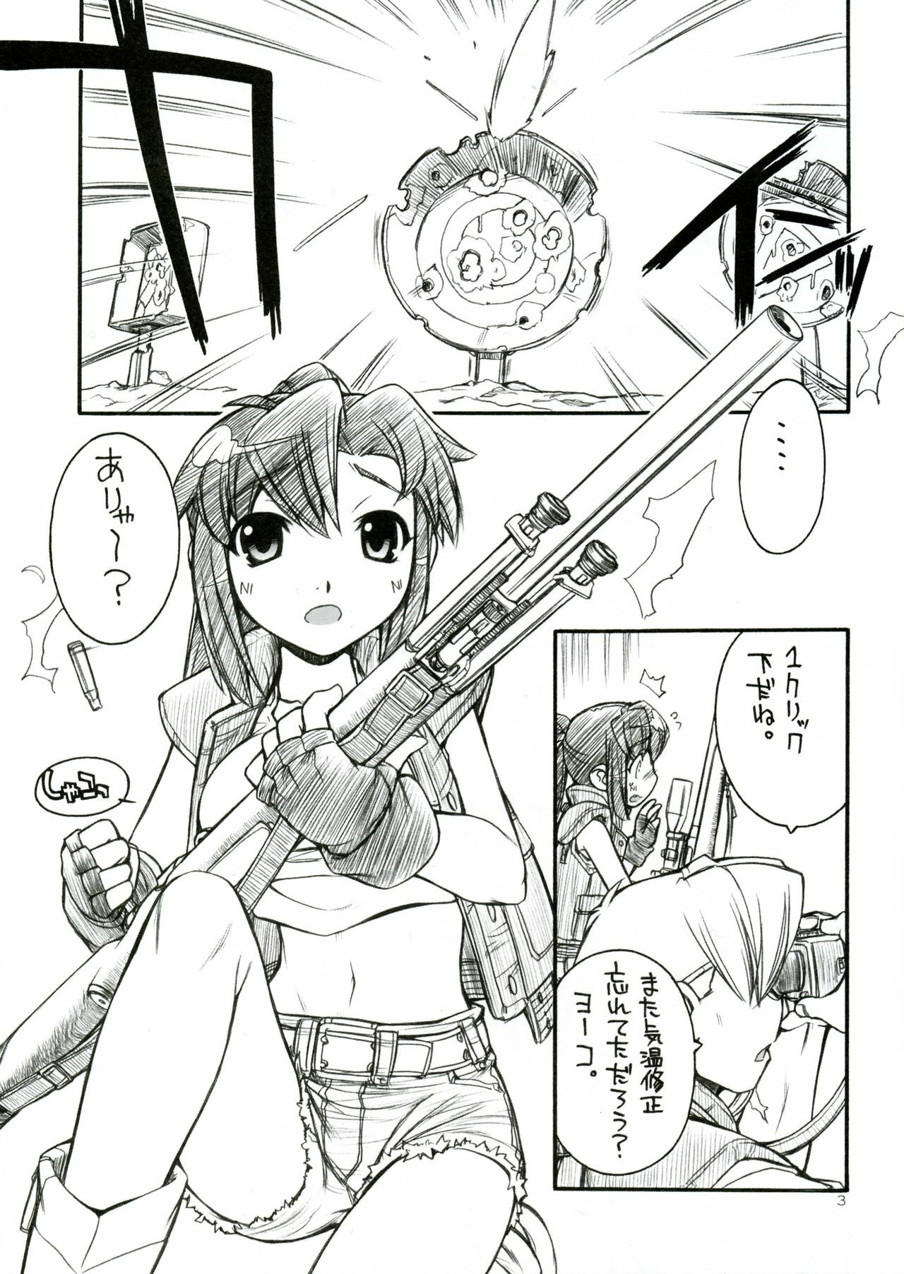 (C73) [Manitou (Nakajima Rei)] Destino de Abril 2 tipeR (Gurren-Lagann, Xenosaga) page 2 preview