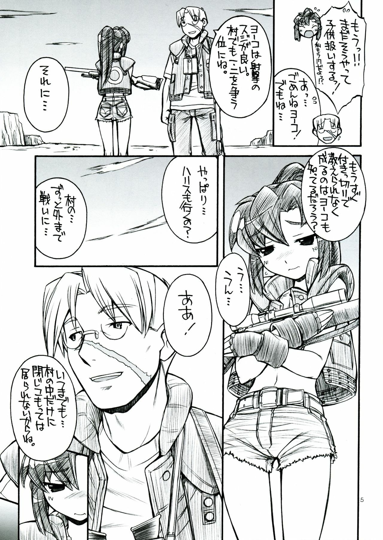 (C73) [Manitou (Nakajima Rei)] Destino de Abril 2 tipeR (Gurren-Lagann, Xenosaga) page 4 preview