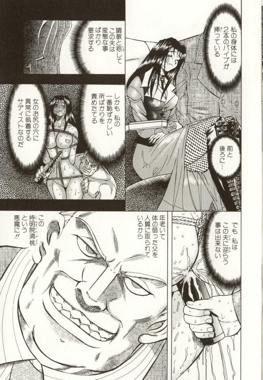 [MARO] Kinbaku no Ikenie page 6 preview
