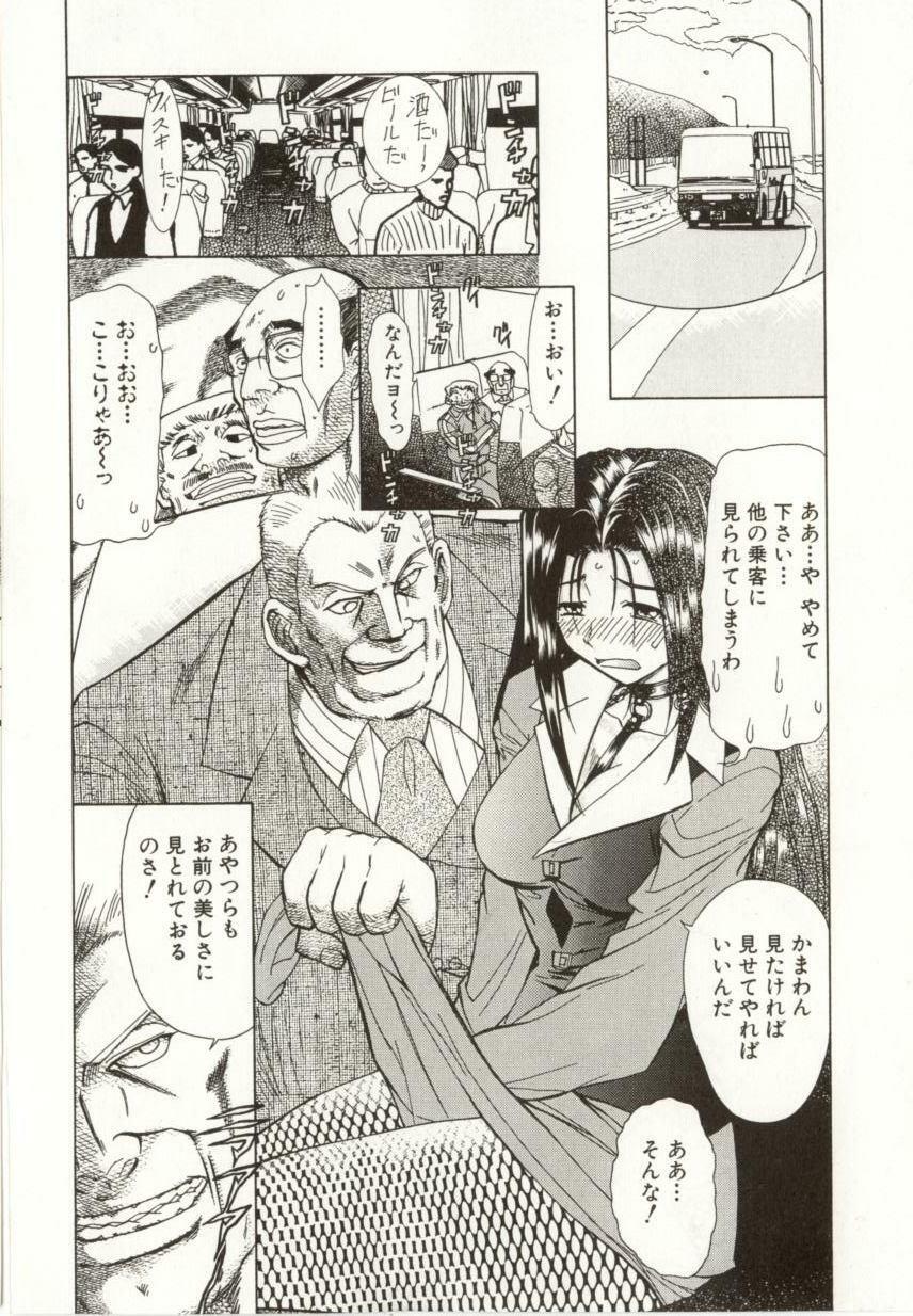[MARO] Kinbaku no Ikenie page 7 preview